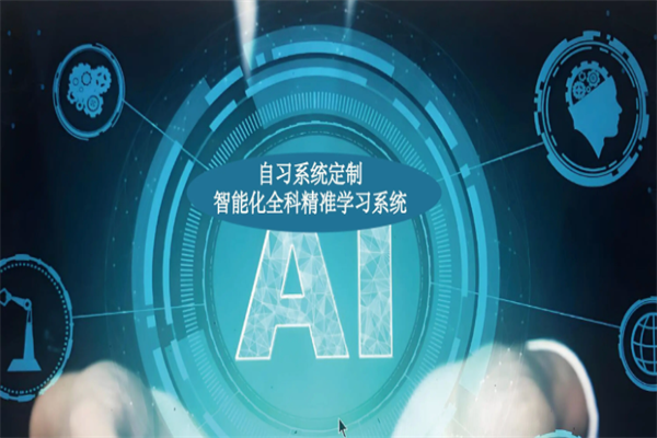 共森云Ai智能自习室