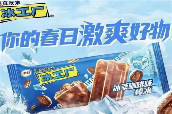 冰工厂冷饮加盟