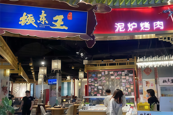 振东王泥炉烤肉 振东王泥炉烤肉