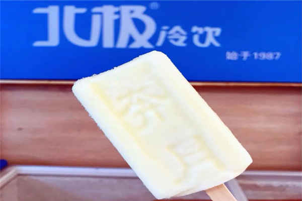 北极冷饮加盟