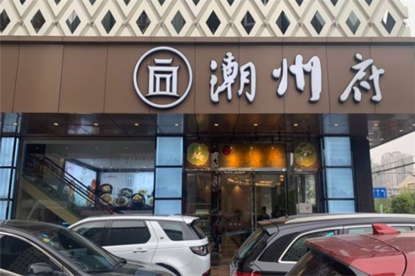 潮州府砂锅粥 潮州府砂锅粥