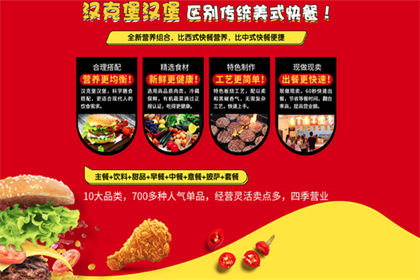 汉克堡汉堡