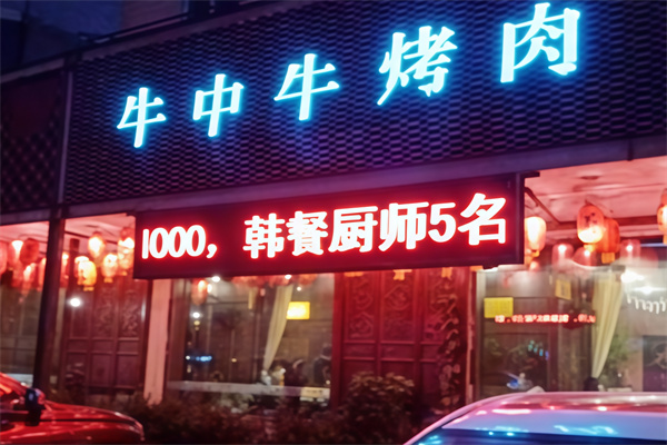 牛中牛黑牛烤肉 牛中牛黑牛烤肉