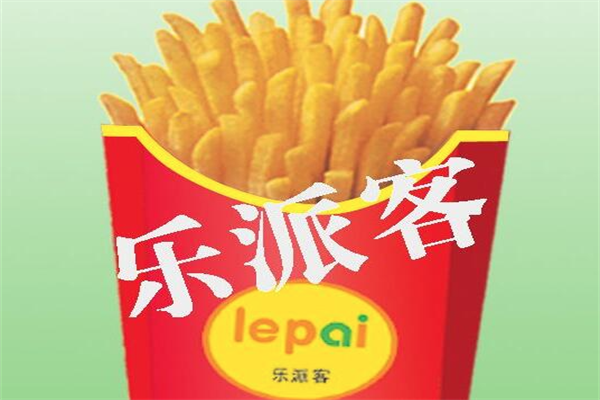 乐派客汉堡
