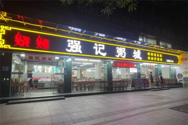 强记粥城加盟
