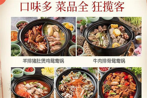 烹品火锅料理