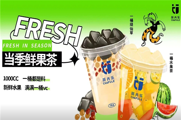 茶夫乐奶茶加盟 茶夫乐奶茶加盟