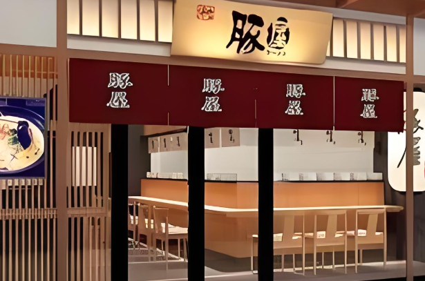 博多豚屋拉面