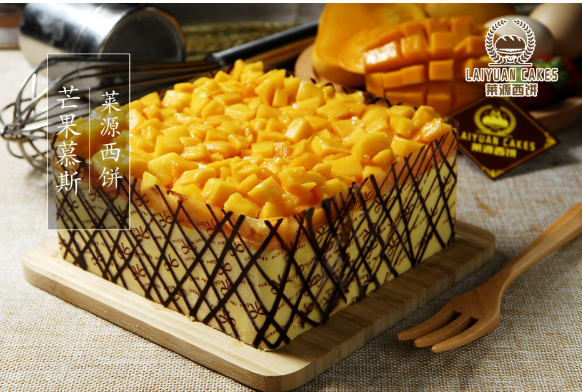 莱源西饼 莱源西饼