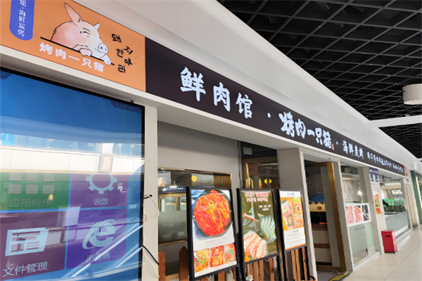 烤肉一只猪 烤肉一只猪