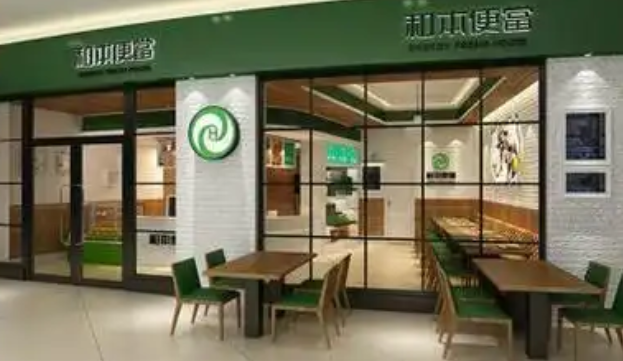 和本便当