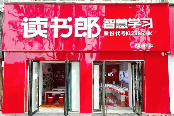 读书郎AI智习室