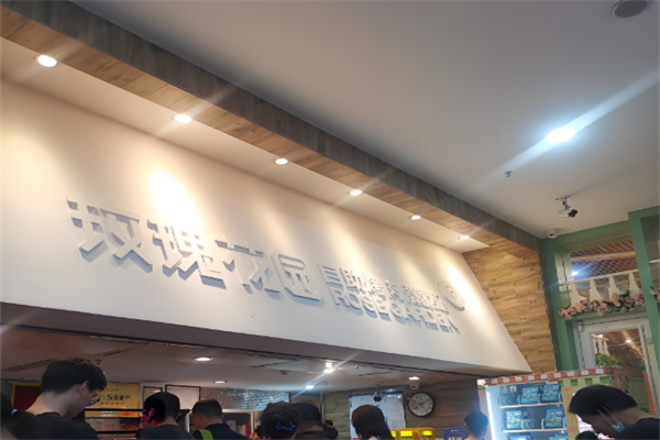 玫瑰花园烤肉 玫瑰花园烤肉