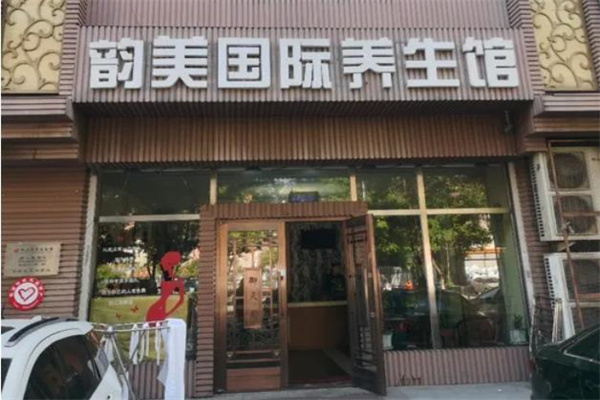 韵美国际 韵美国际