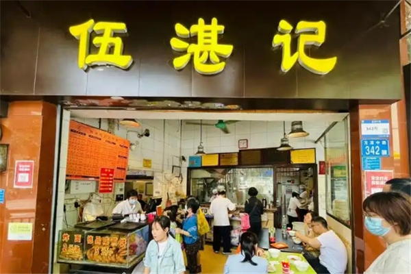 伍湛记粥品专家