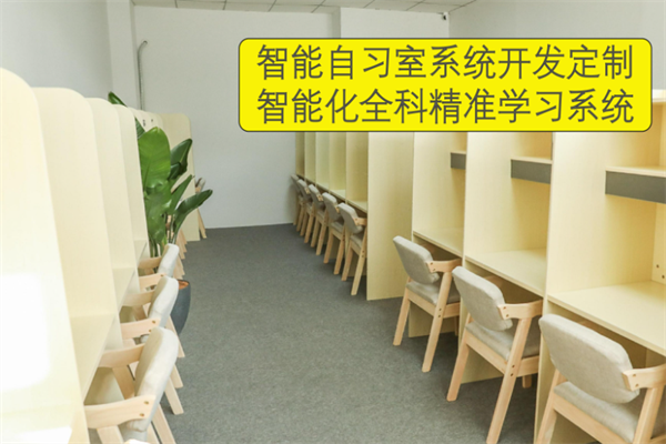 东意学Ai智能自习室 东意学Ai智能自习室