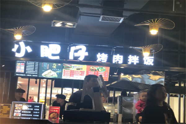 小肥仔烤肉拌饭