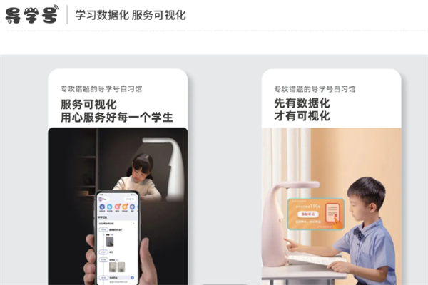 导学号Ai智能自习室 导学号Ai智能自习室