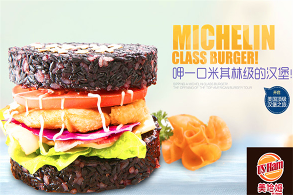 美哈姆汉堡 美哈姆汉堡