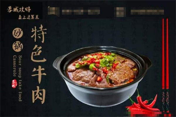 鱼上道石锅冒菜