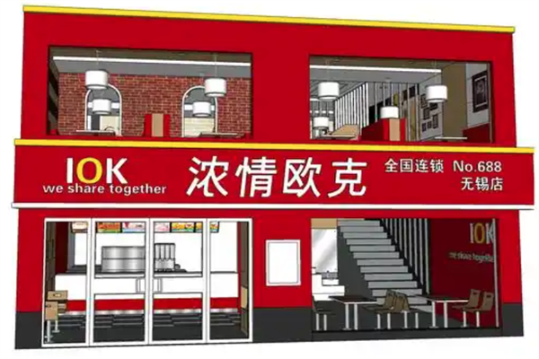 浓情OK汉堡 浓情OK汉堡