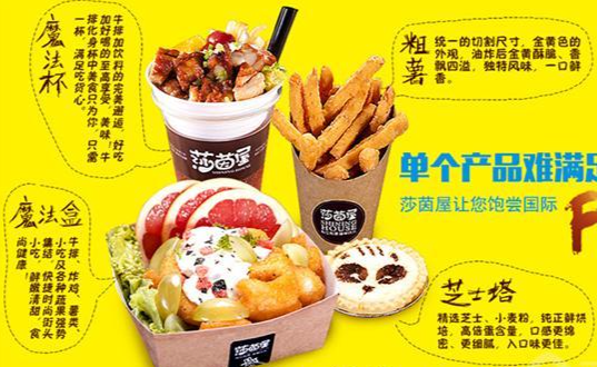 莎茵屋牛排杯