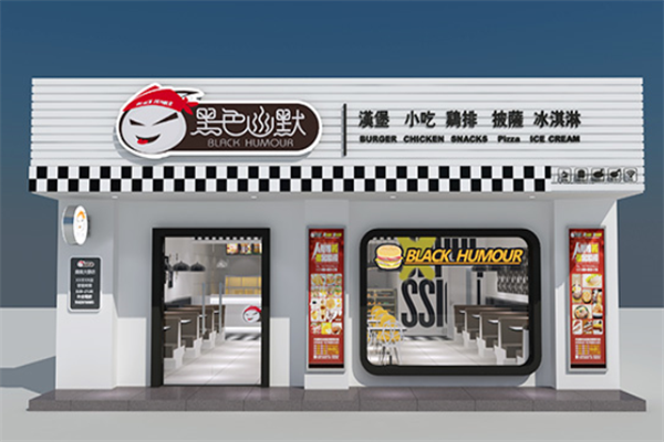 黑色幽默城市汉堡 黑色幽默城市汉堡