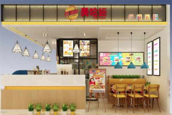 美哈姆汉堡 美哈姆汉堡