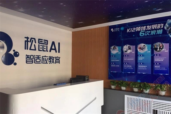 登封松鼠Ai自习室