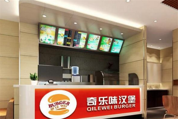 奇乐味汉堡