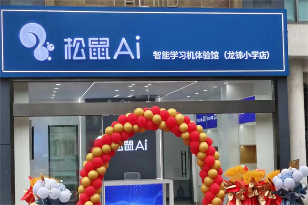 登封松鼠Ai自习室