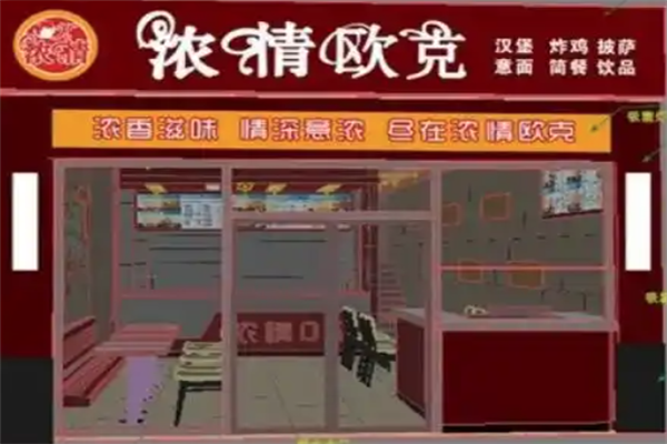 浓情OK汉堡 浓情OK汉堡