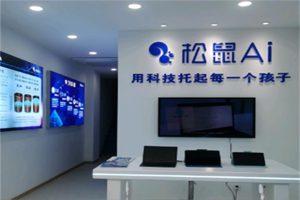 登封松鼠Ai自习室