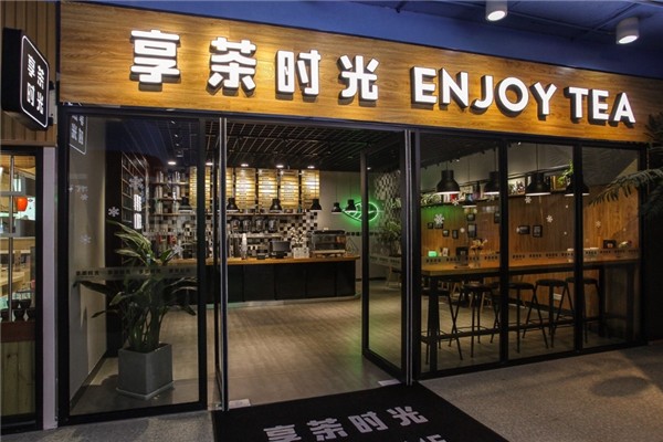 享茶时光奶茶加盟 享茶时光奶茶加盟