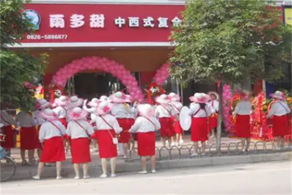 雨多甜汉堡