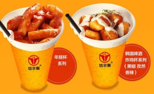 切尔斯牛排杯