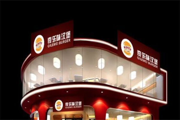 奇乐味汉堡