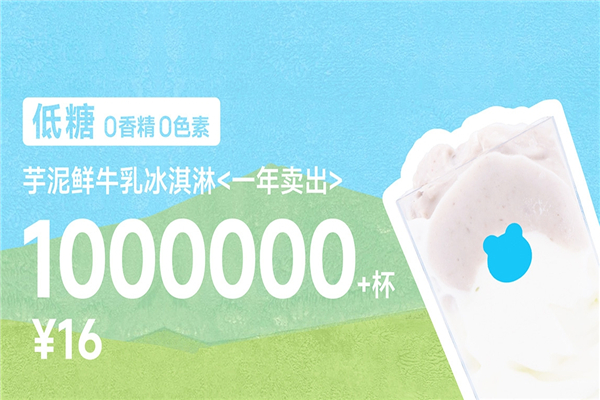 兰熊鲜奶