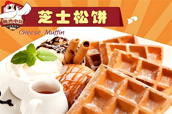 脆鸡中队炸鸡 脆鸡中队炸鸡