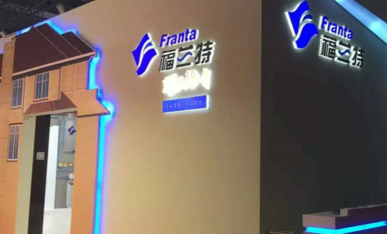 福兰特酒店管理