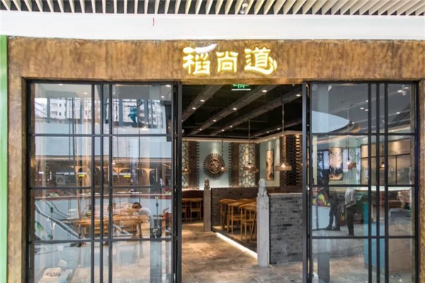 稻尚道养生粥
