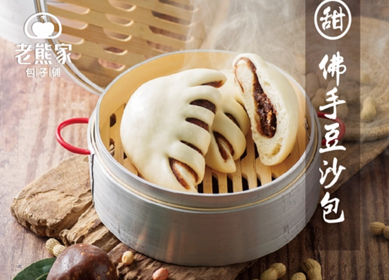 老熊家包子铺 老熊家包子铺