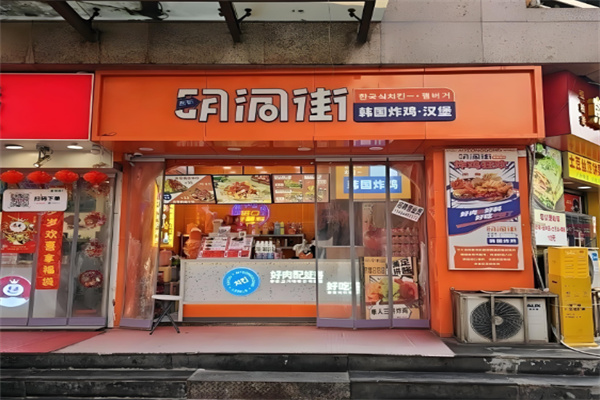 明洞街韩式炸鸡