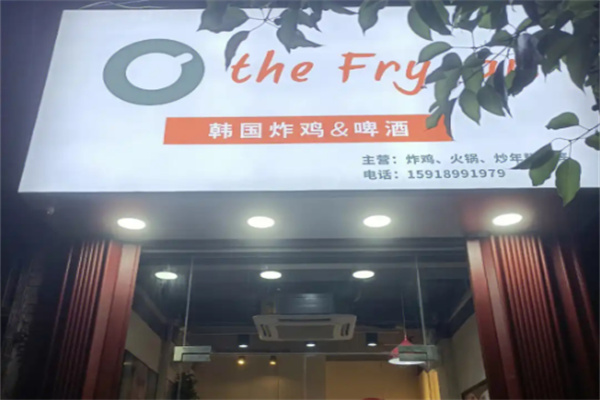 The Frypan韩国炸鸡啤酒