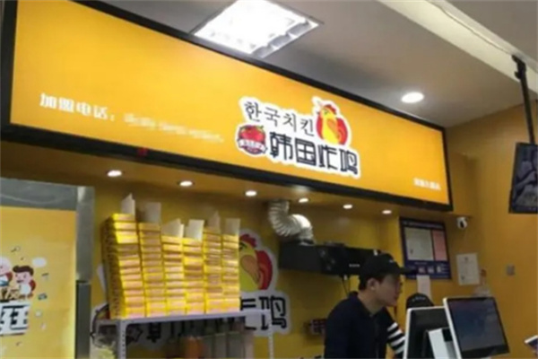 果蔬百味炸鸡