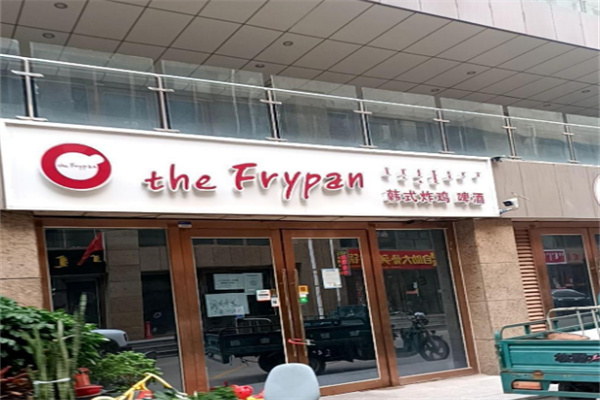 The Frypan韩国炸鸡啤酒