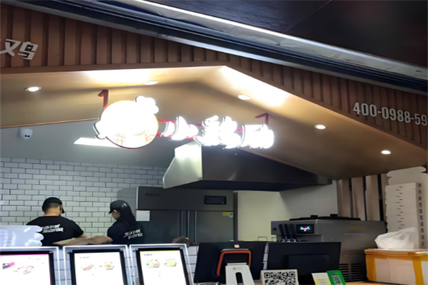 小鸡励能量炸鸡
