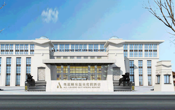 奥蓝酒店