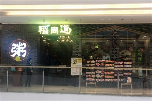 稻尚道养生粥