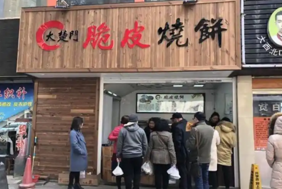 大楚门脆皮烧饼